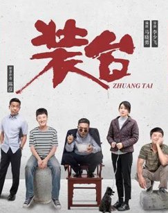 咸阳兴平莲菊幸福养老院