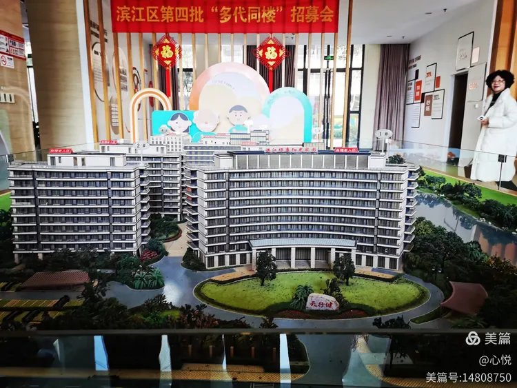 杭州滨江绿康阳光家园旅居养老公寓