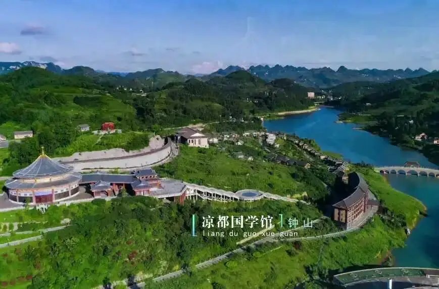 六盘水凉都国学馆避暑旅居基