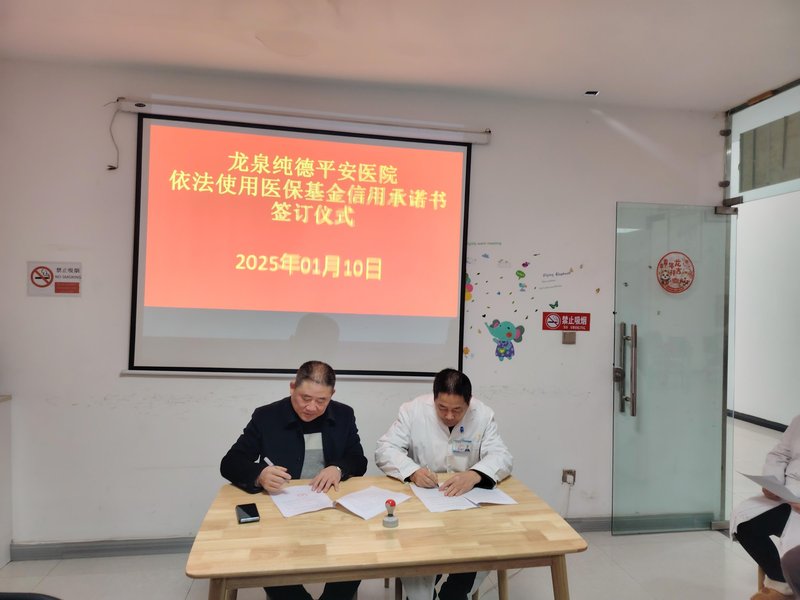 成都市龙泉驿区纯德平安医院养老照料中心