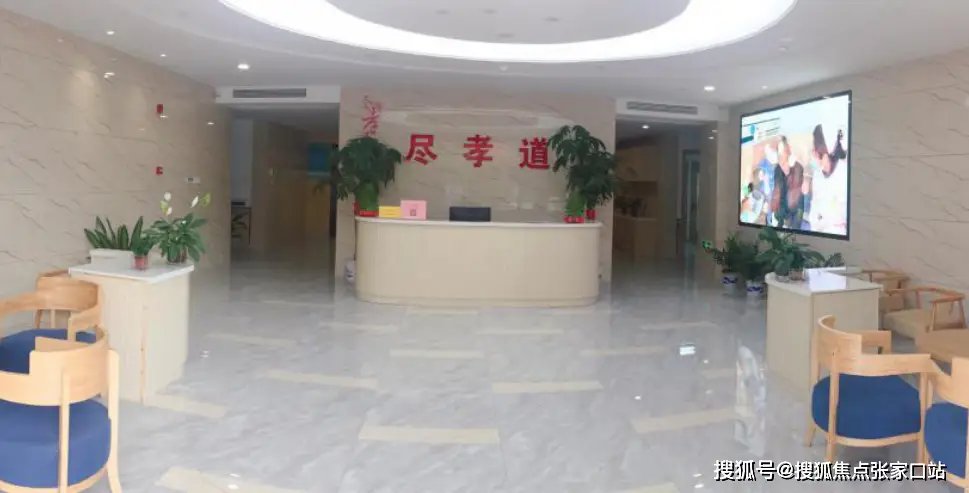 南京浦口尽孝道护理院