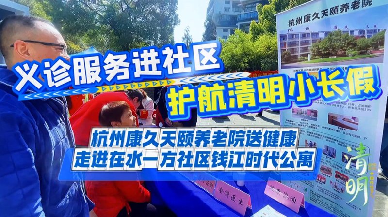 杭州上城区在水一方养老院