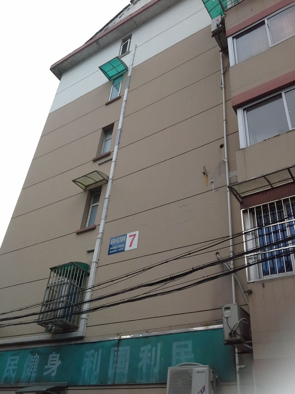 杭州江干区采荷老年公寓