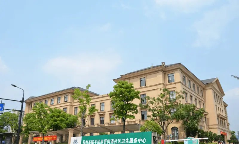 杭州余杭民安医院护理院