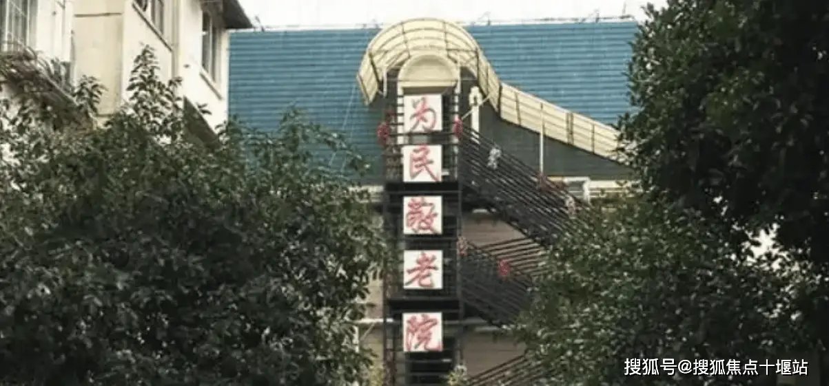 上海虹口区华邦美好家园养老院