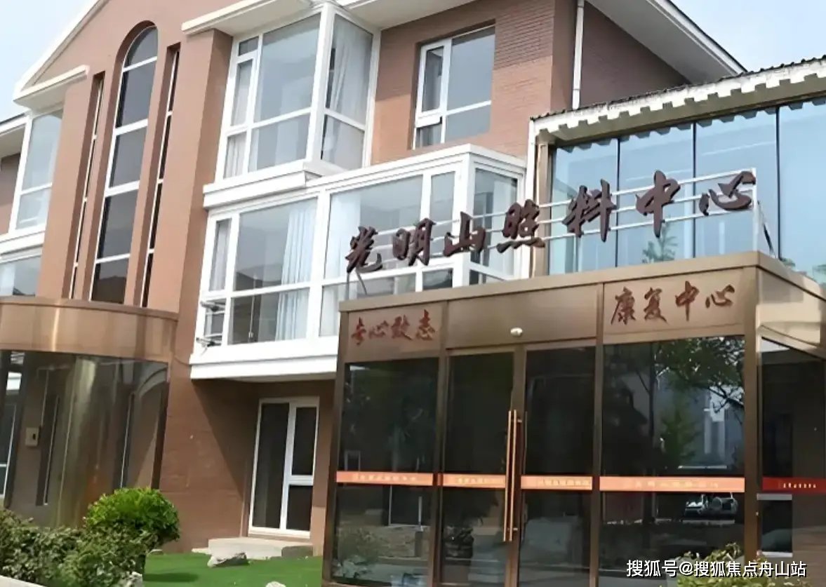 北京朝阳区光明山老年公寓
