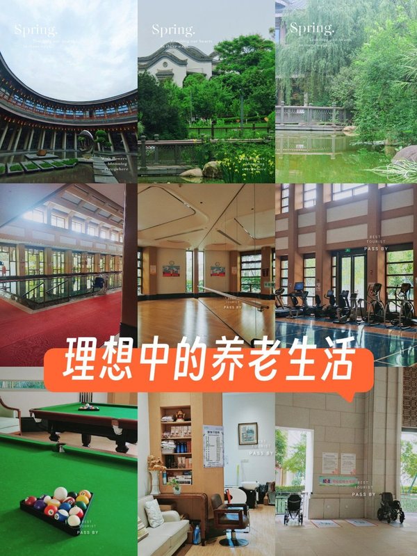 重庆渝中区曾家岩养老院