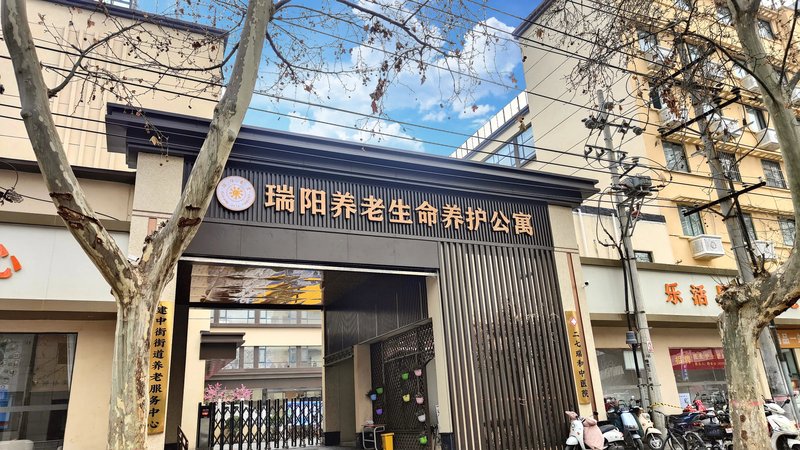 温州平阳养和养老院