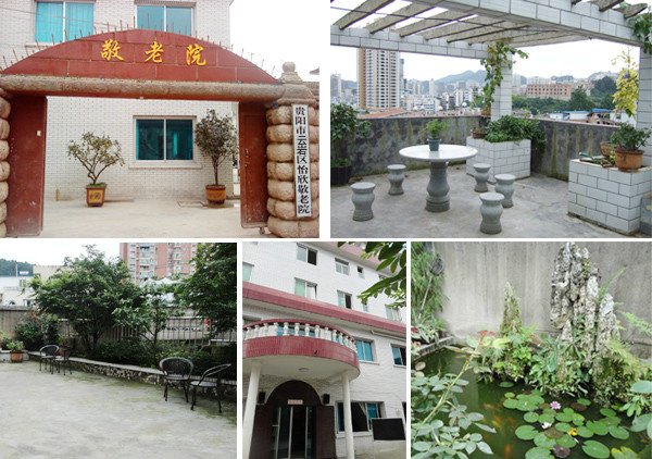 贵阳怡欣敬老院
