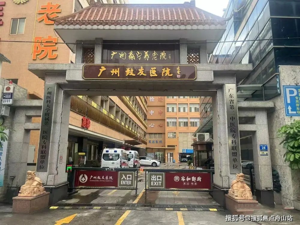 广州海珠区泰宁养老院