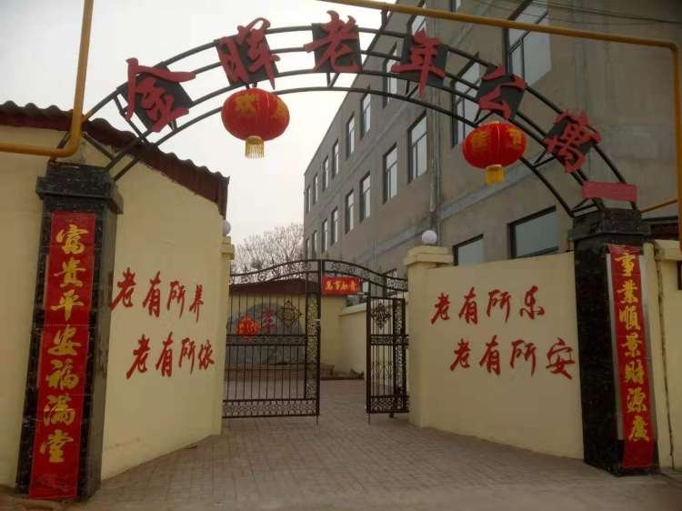 邢台金晖老年公寓