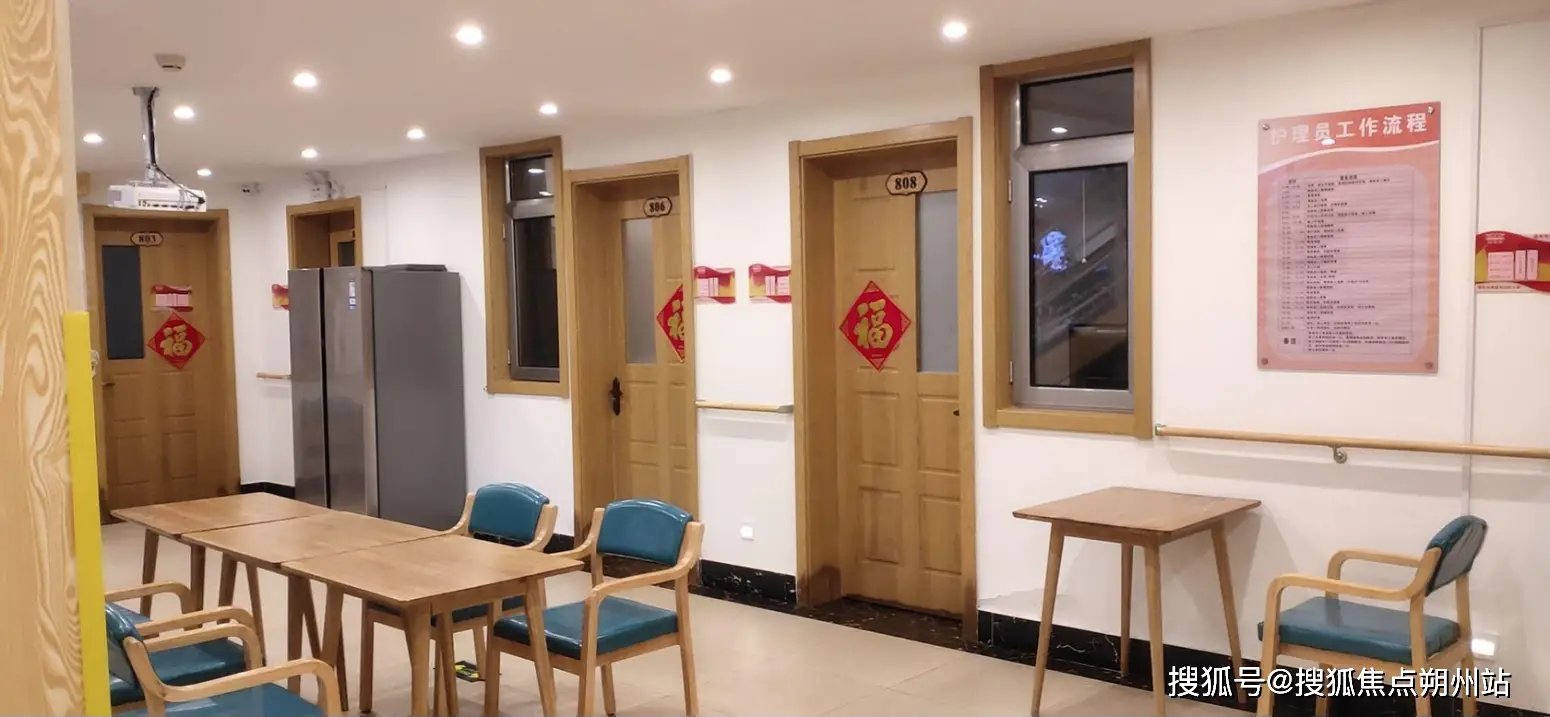 【阿尔兹海默症】北京丰台区诚和敬养老院