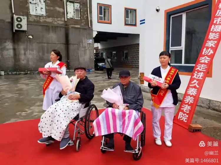 重庆渝北区久泰养老院