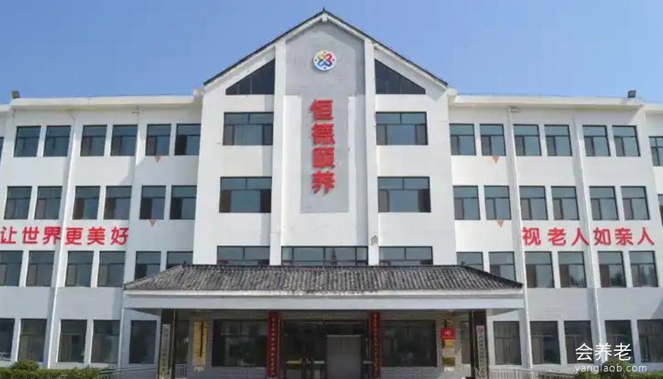 临沂兰山区福盈养老院