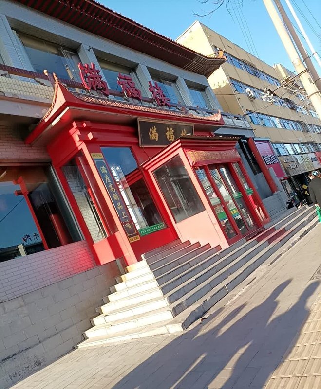 开封满福楼养老院