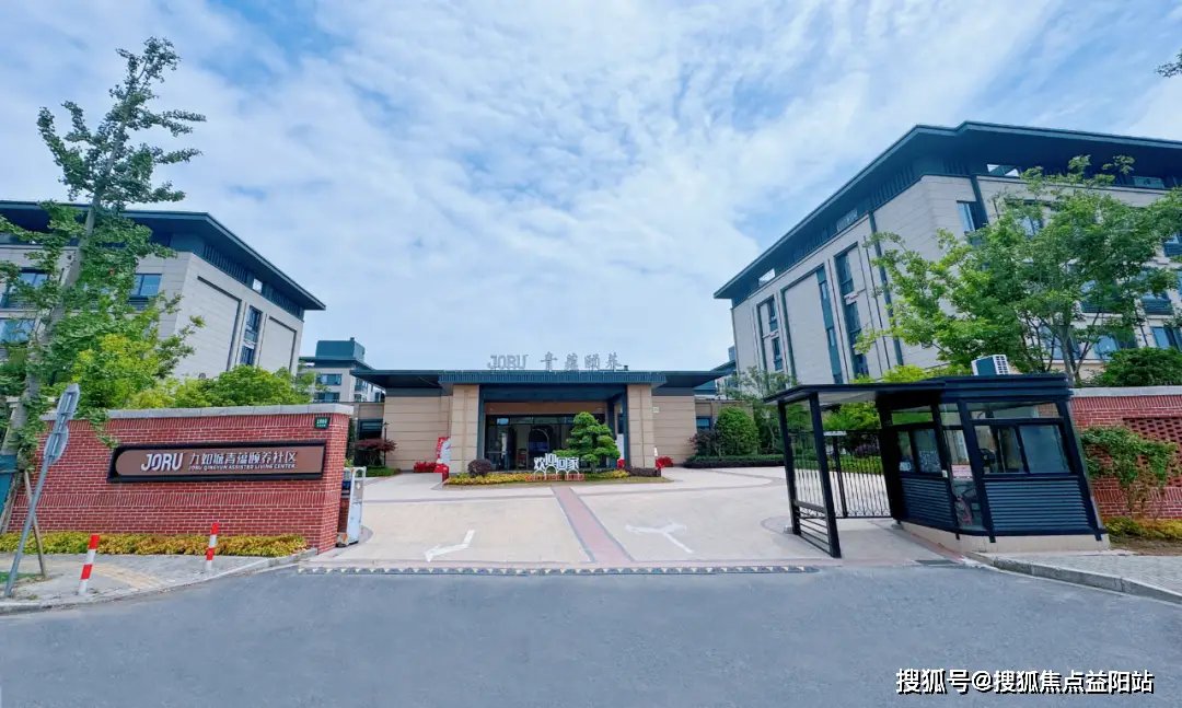 滁州来安九如城康养中心养老