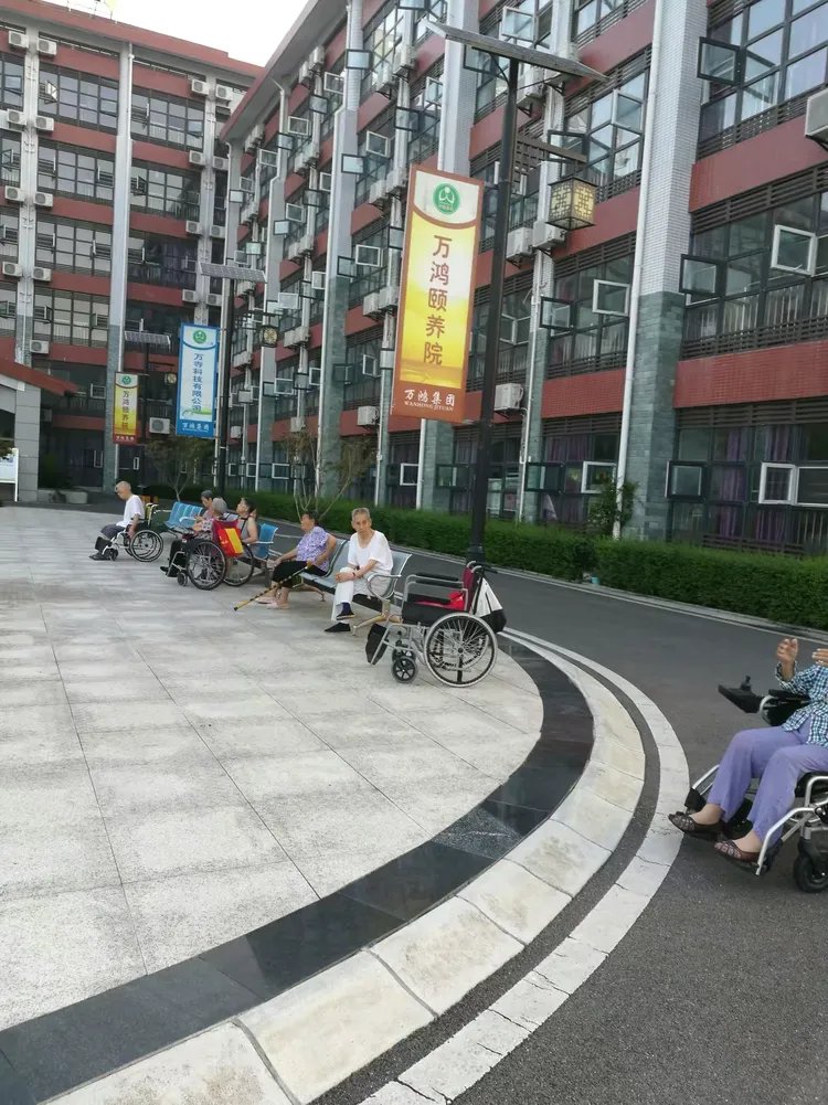 绵阳市游仙区万鸿颐养养老院