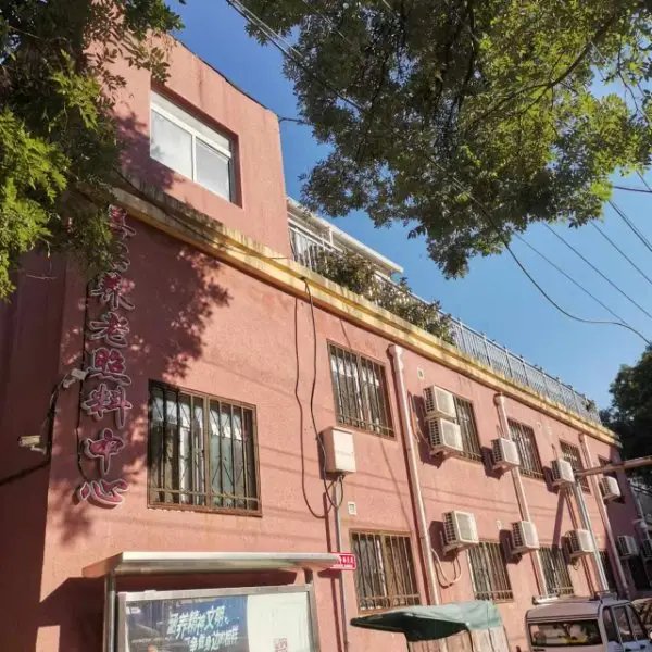 北京市东城区龙潭兆如养老院