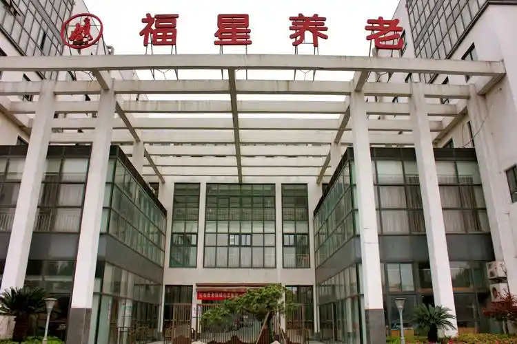 苏州姑苏区福星护理院