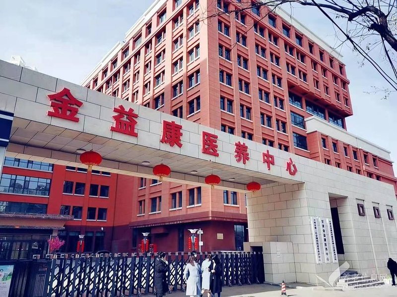 兰州市七里河区金益康医养中