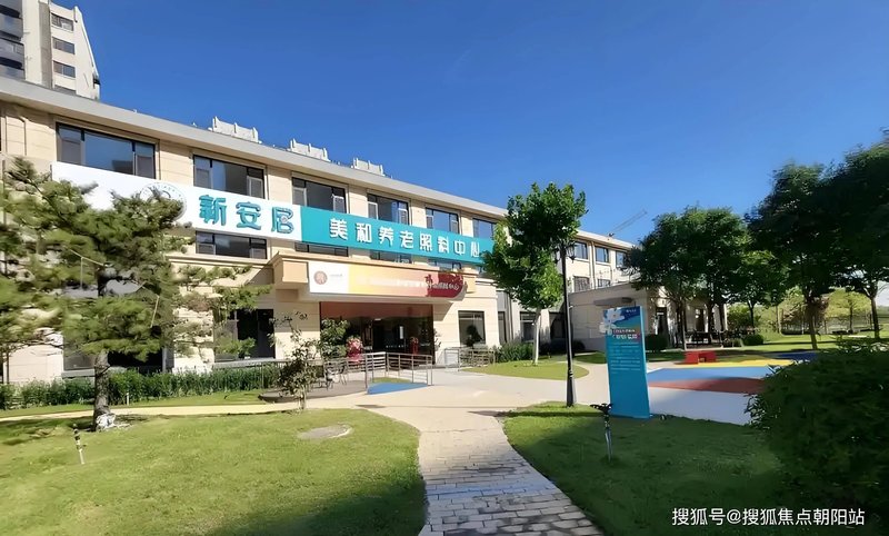 【医养结合】北京顺义区马坡镇养老照料中心