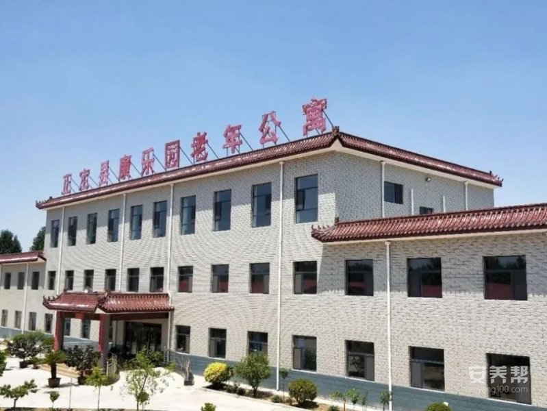 正定县吴兴老年公寓