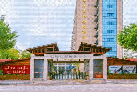 西安市新城区禾泰养老院