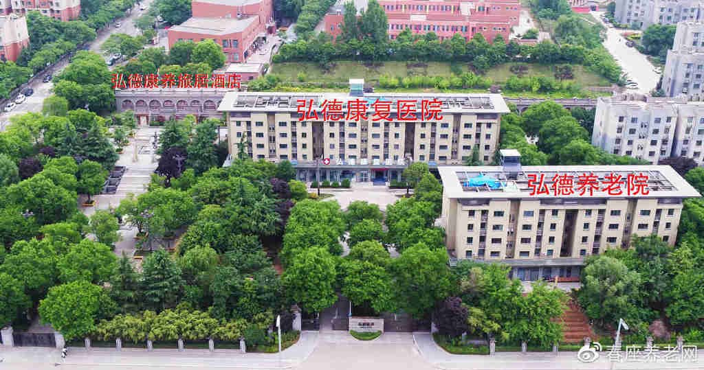 西安市临潼区弘德养老互助中心