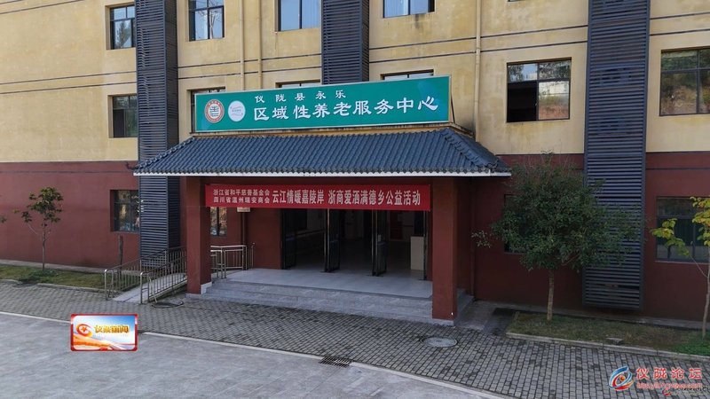 西安国际陆港物业管理有限责任公司颐养健康管理分公司