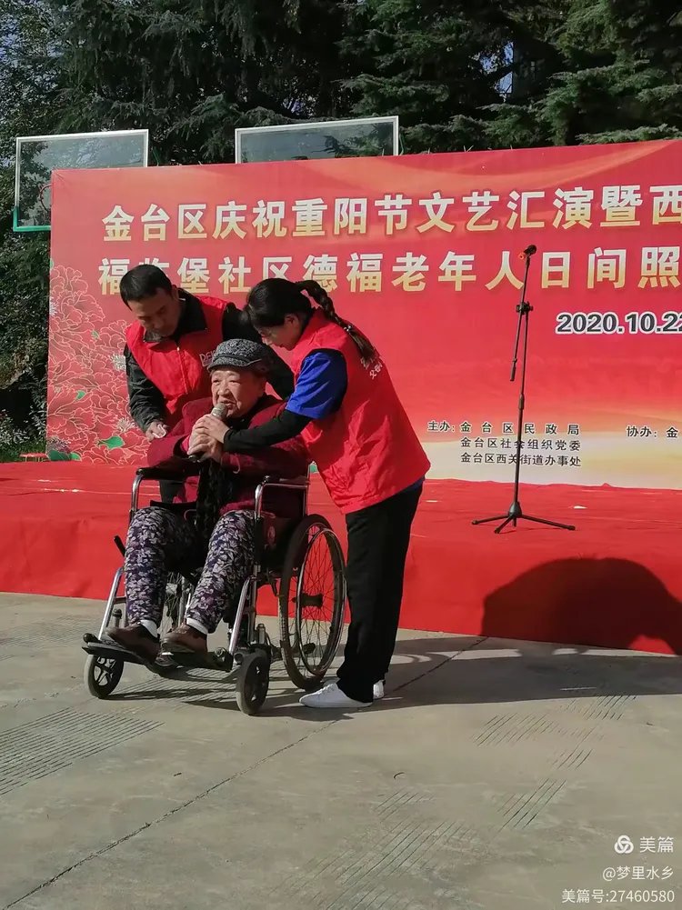 宝鸡市金台区德福老年公寓