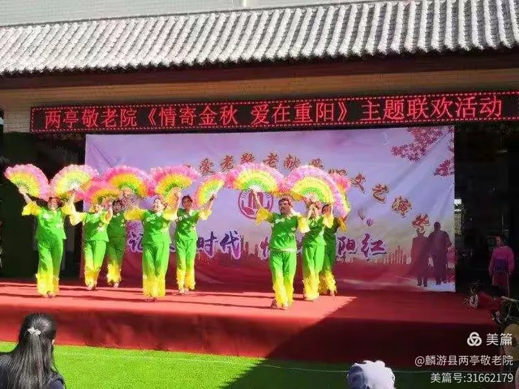 麟游县两亭敬老院
