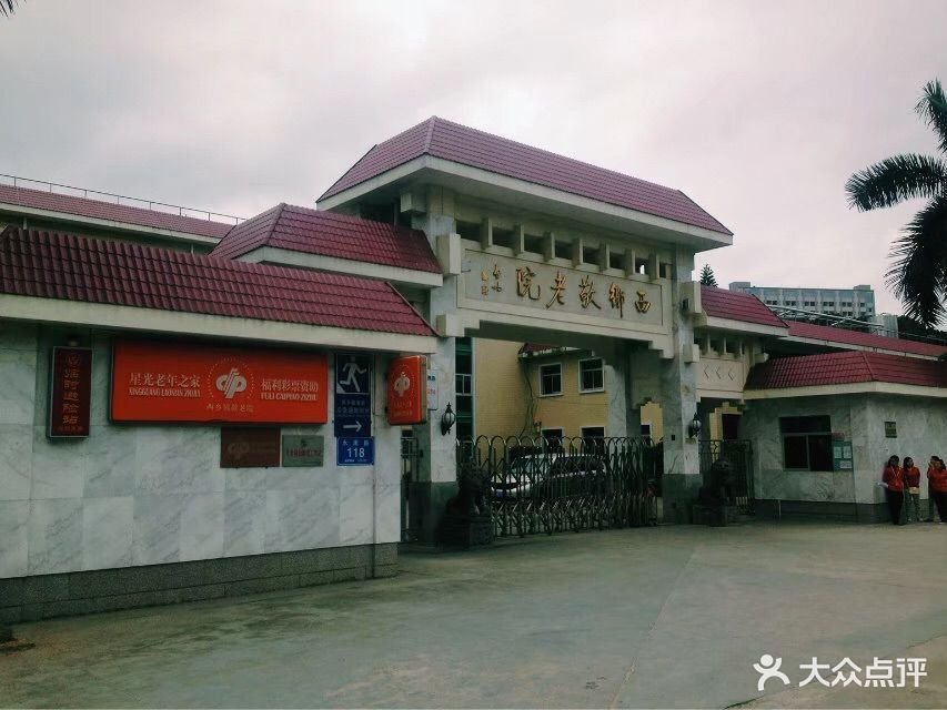 西乡县沙河区域敬老院