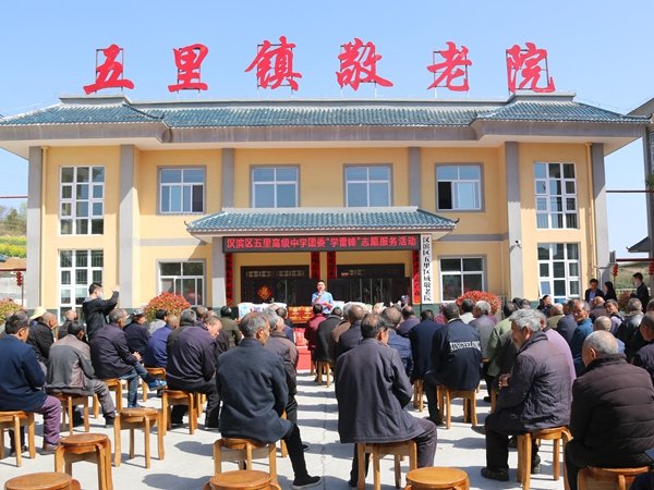 汉滨区五里镇富强敬老院