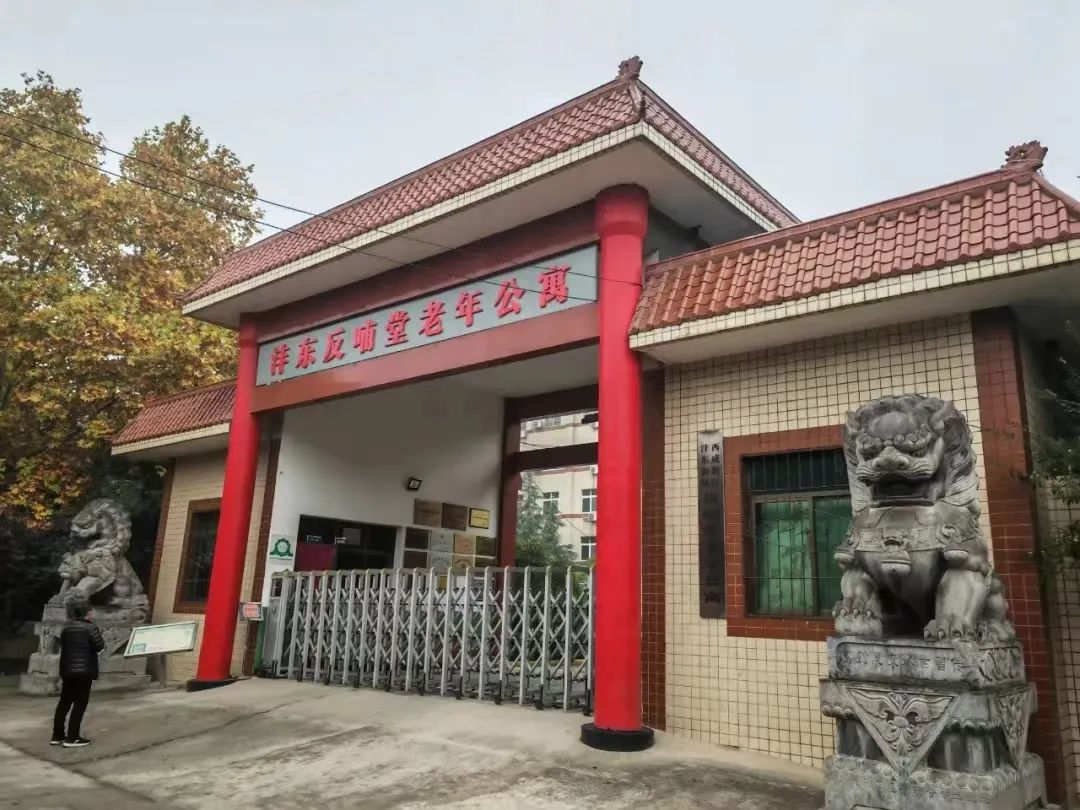 高新区反哺堂老年公寓民办