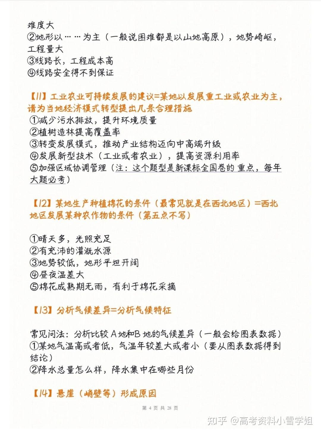 白河县医养结合服务中心有限公司公办