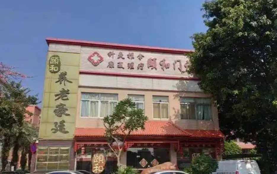 广州市荔湾区荔湾颐乐园