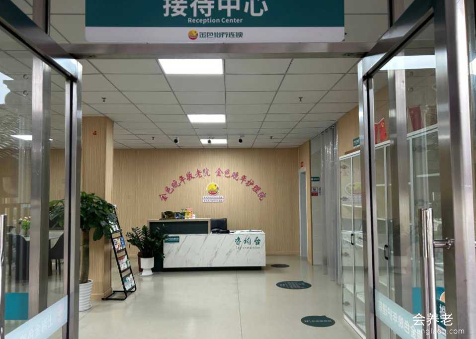 广州市白云区金色老年公寓