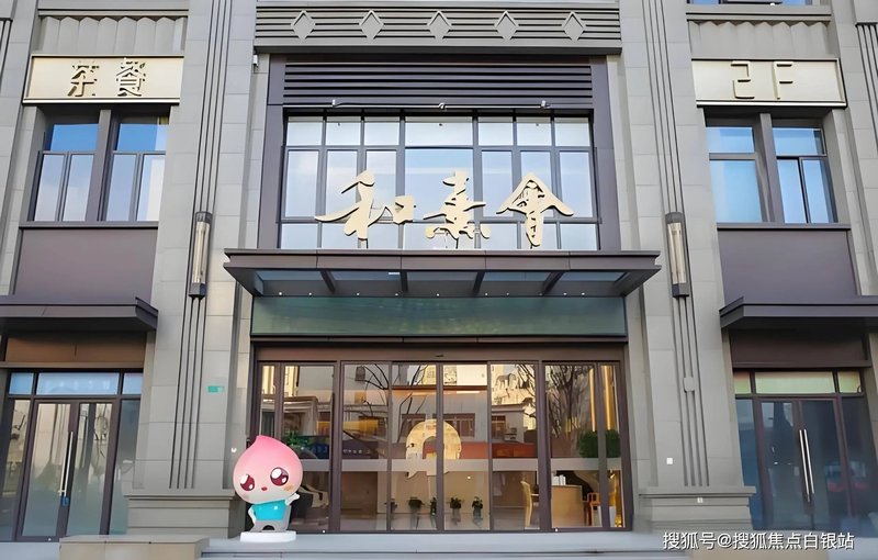 保利安平养老产业投资管理有限公司广州分公司（广州中科和熹会颐养中心）