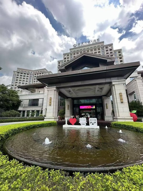 广州泰康之家粤园养老服务有限公司