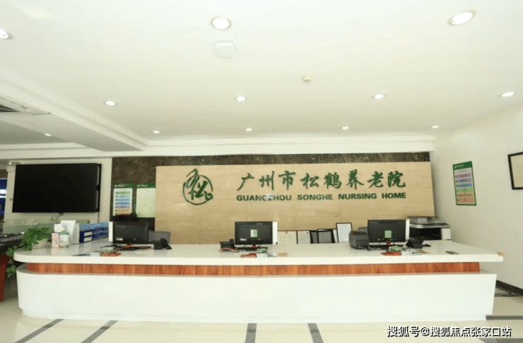 广州广船养老院有限公司