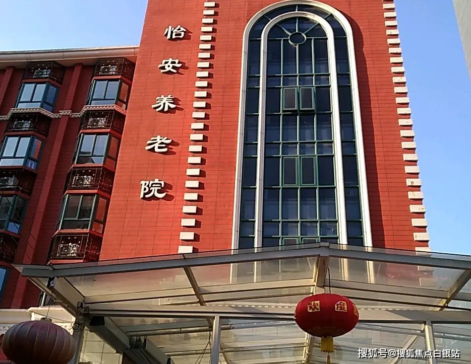 广州市荔湾区怡康养老院（普通合伙）