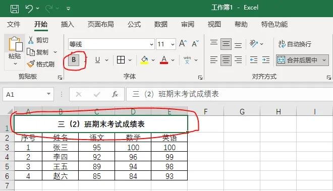 三板桥敬老院
