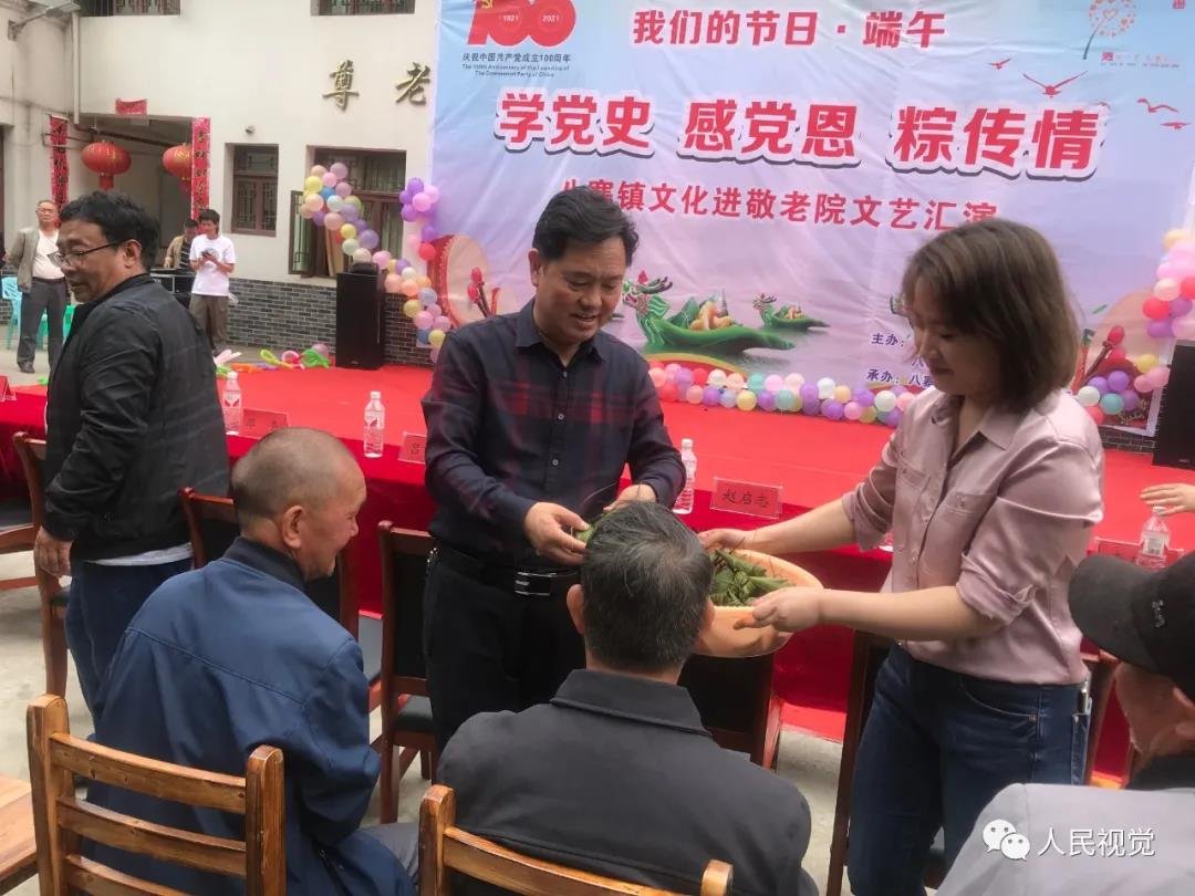 八寨镇敬老院