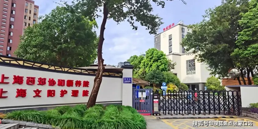 协和镇敬老院