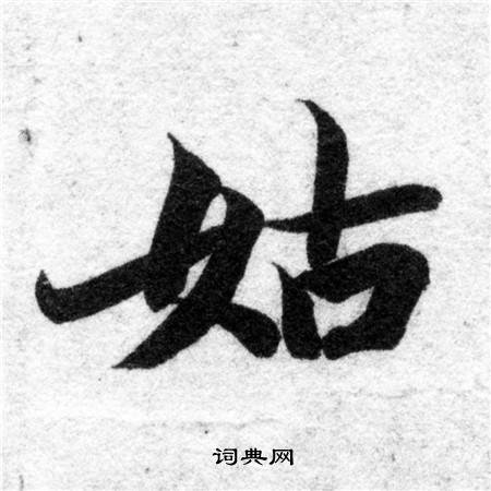 姑开乡敬老院