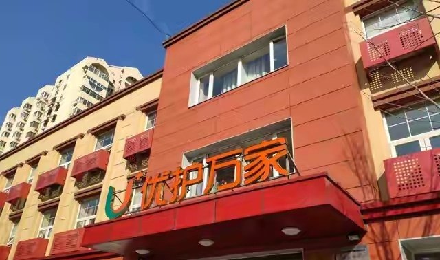 德州经济技术开发区优护万家