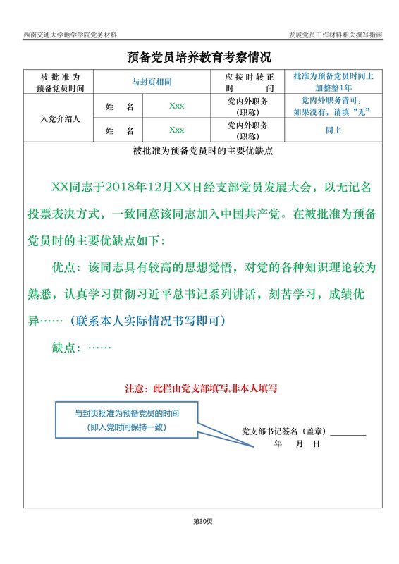 无棣县海丰街道敬老院（无棣县博爱乐苑养老服务中心）