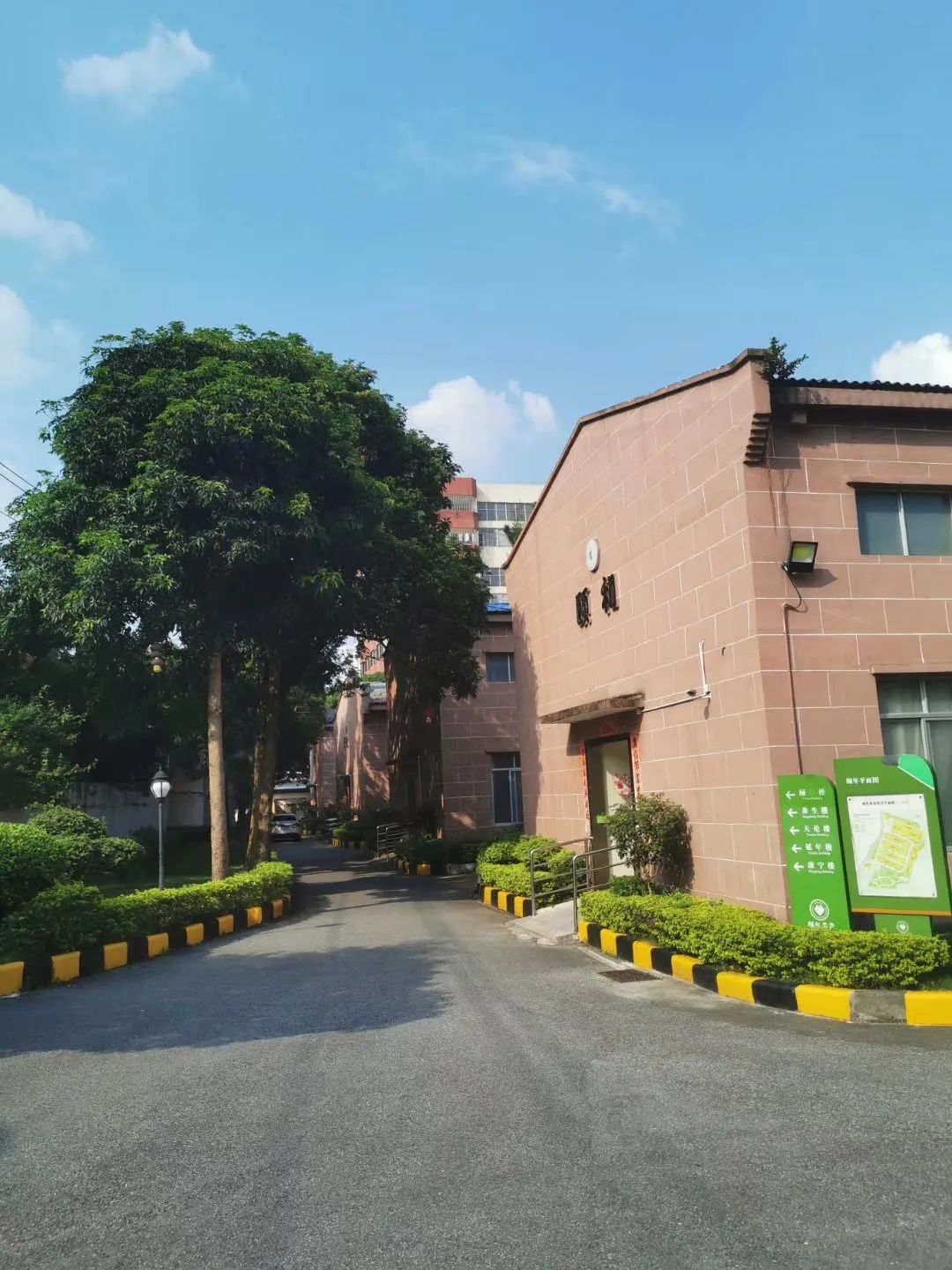 广州市海珠区社会福利院