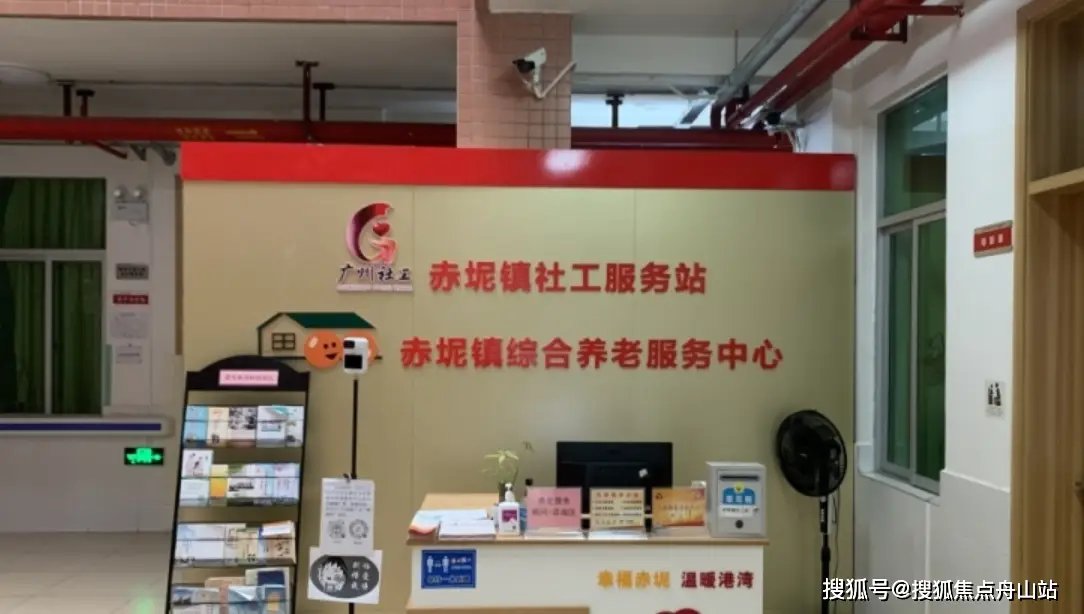 赤坭镇敬老院