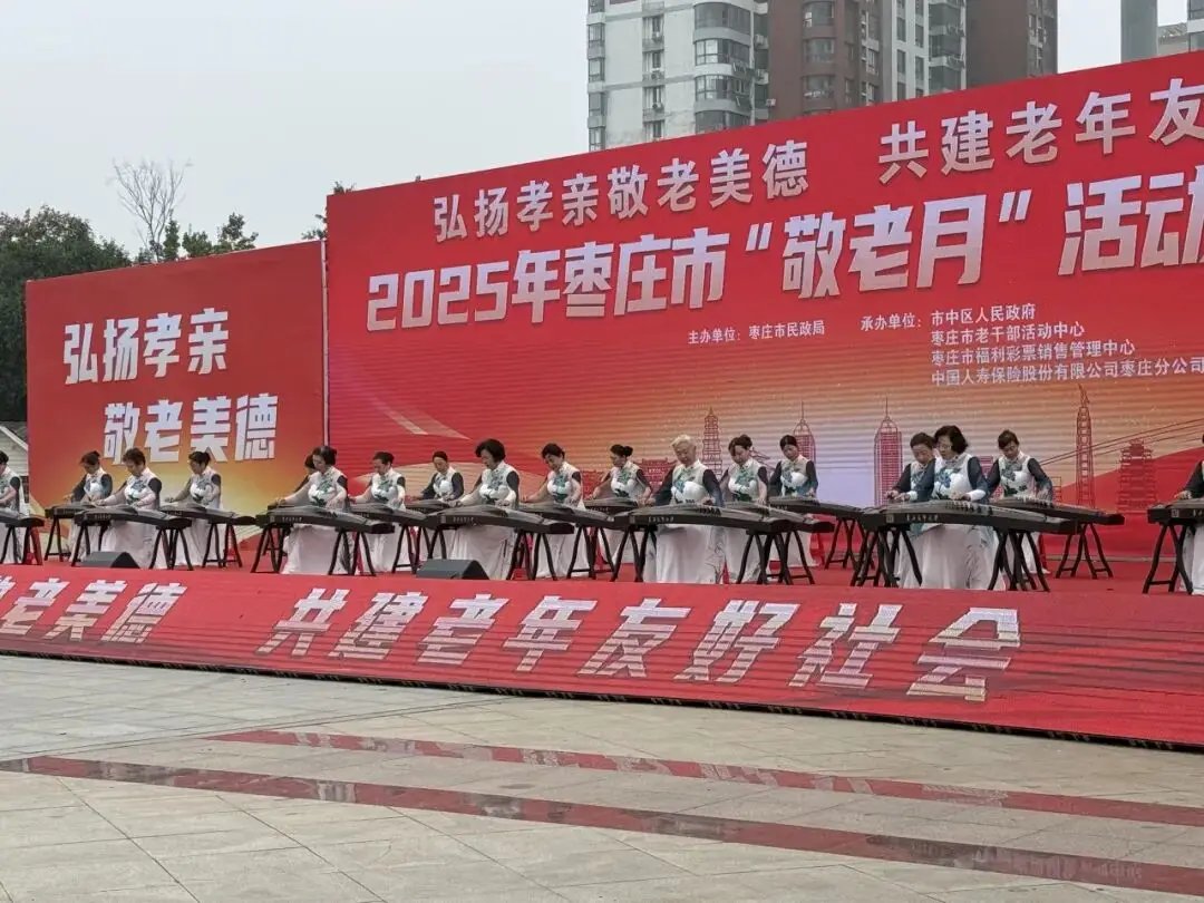 枣庄市台儿庄区张山子镇敬老